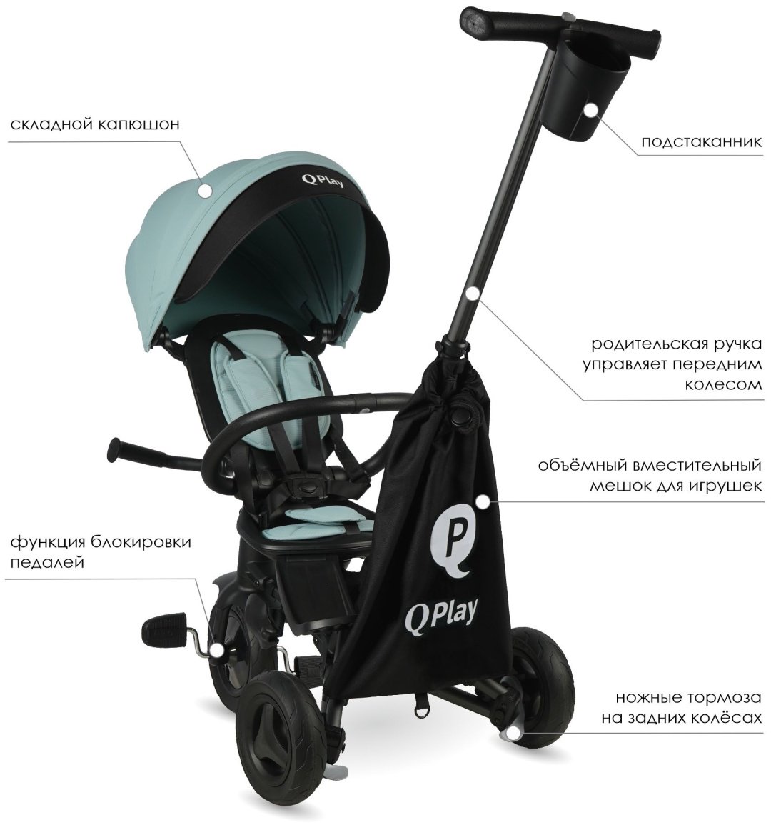 Трёхколёсный велосипед QPLAY S700-17 зеленый - ForteMarket Трёхколёсный велосипед QPLAY S700-17 зеленый купить,0