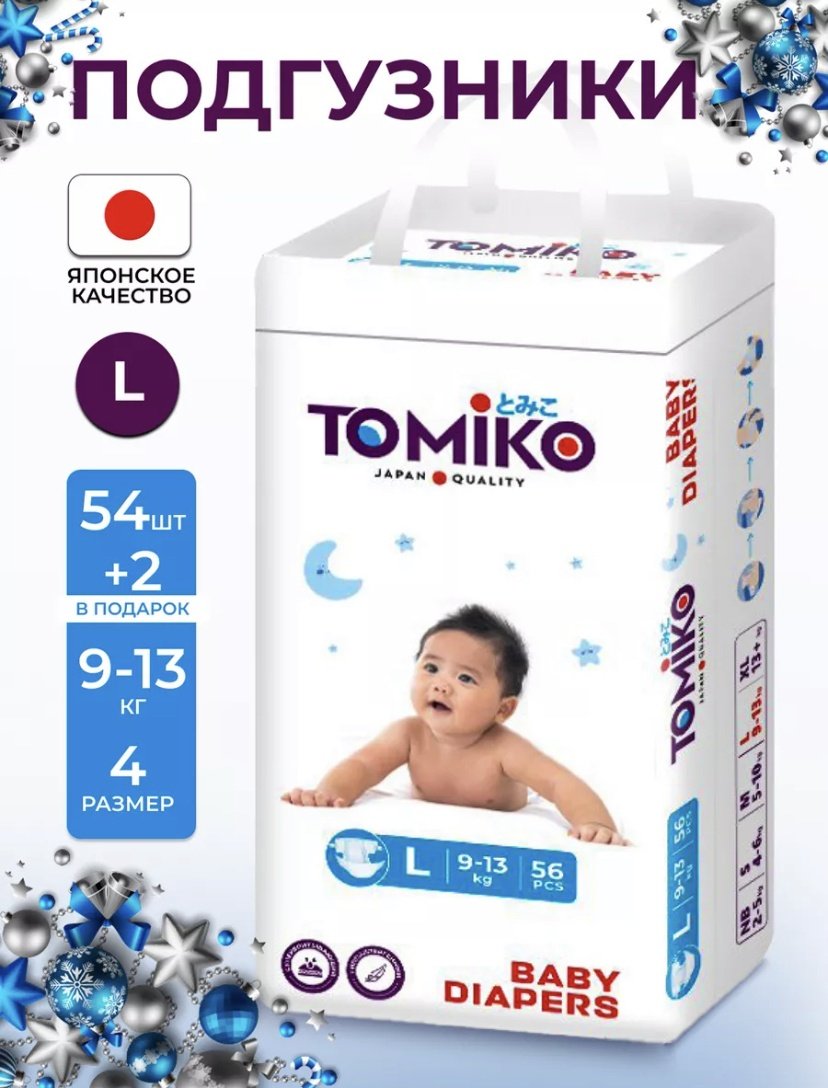 Подгузники Tomiko 4, 56 шт