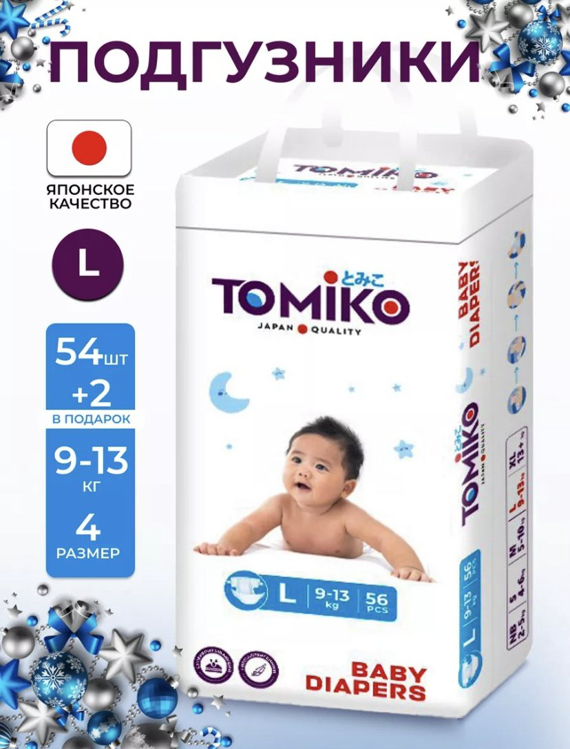 Подгузники Tomiko 4, 56 шт купить,NaN