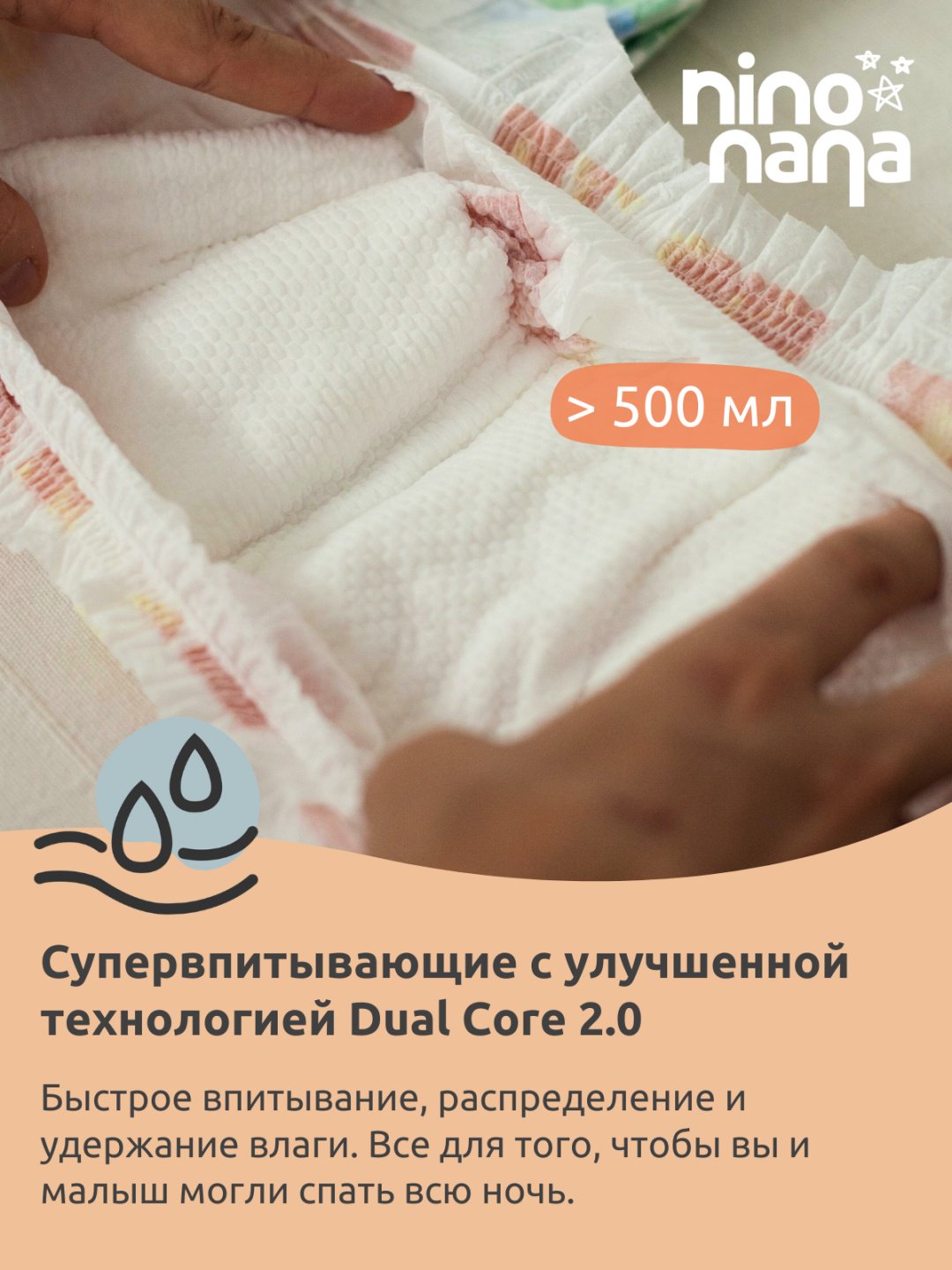 Подгузники Nino Nana Eco L, 40 шт купить,0