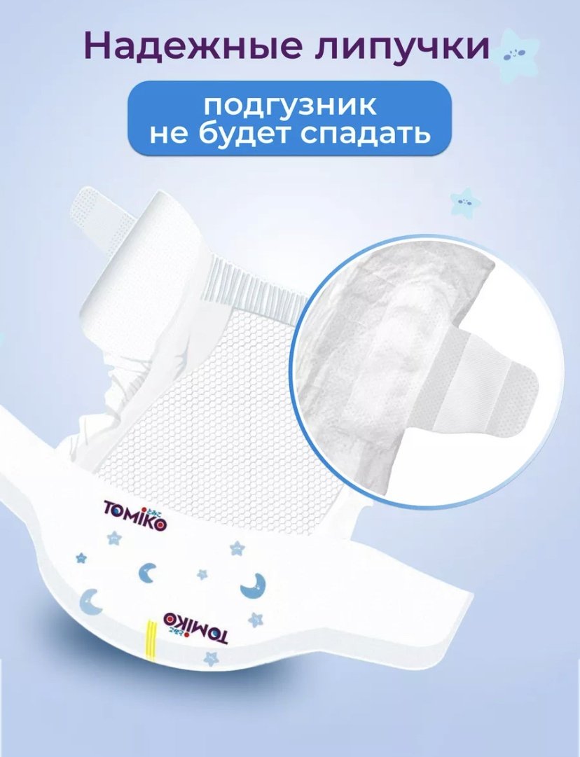 Подгузники Tomiko 4, 56 шт купить,0