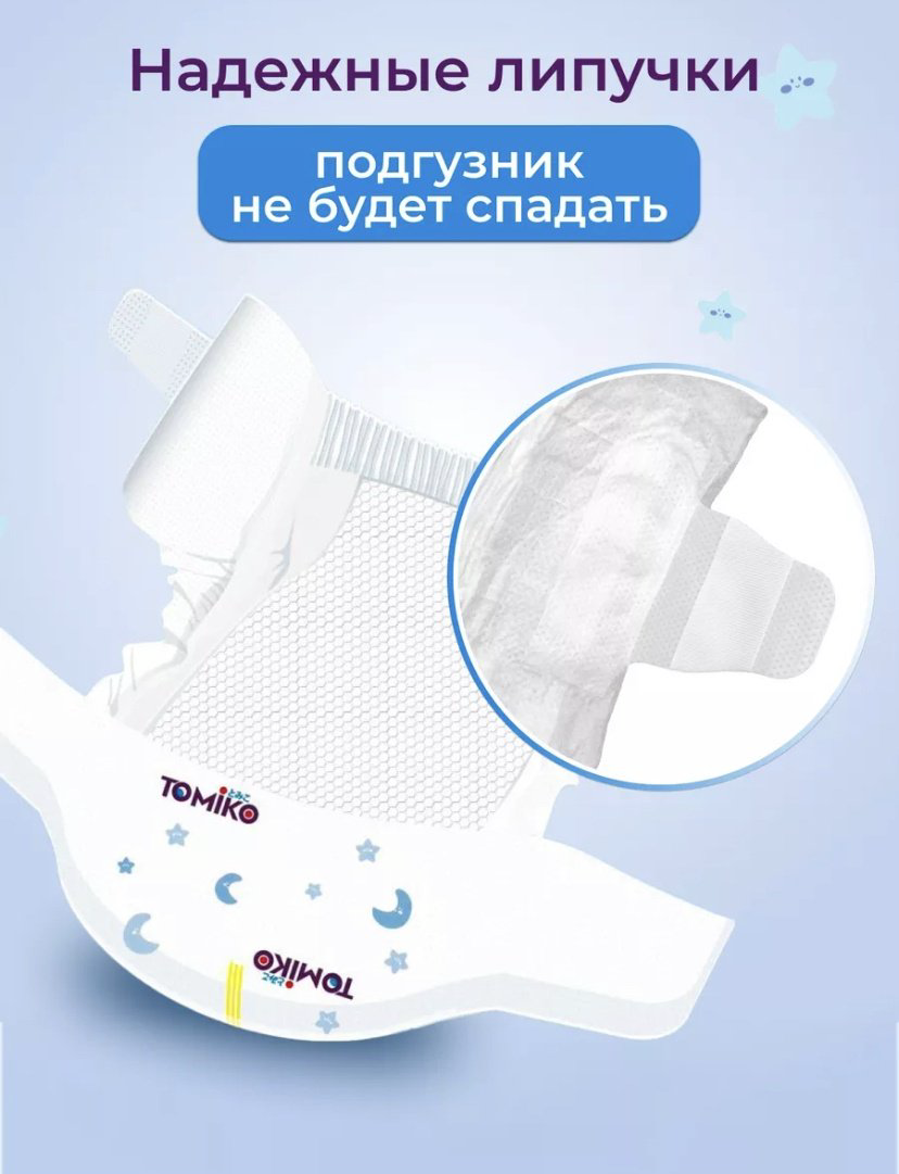 Подгузники Tomiko 4, 56 шт купить,NaN