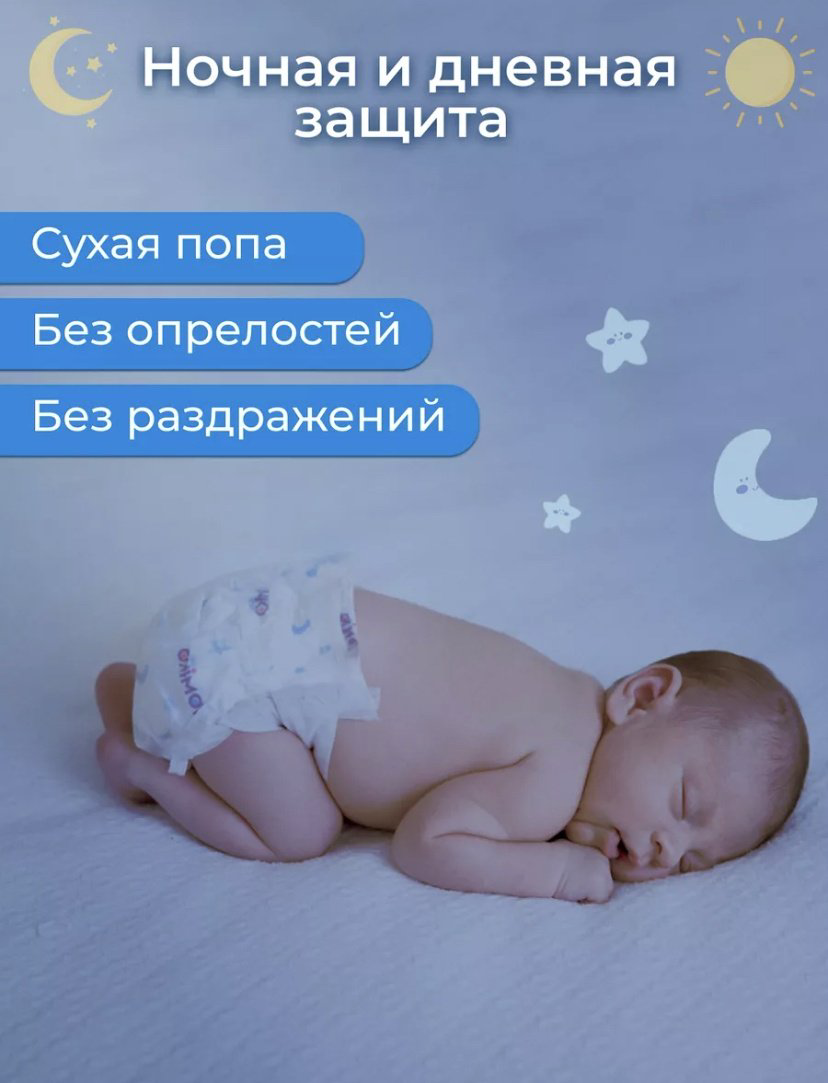 Подгузники Tomiko 4, 56 шт купить,NaN