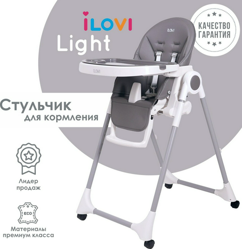 ILovi Light серый