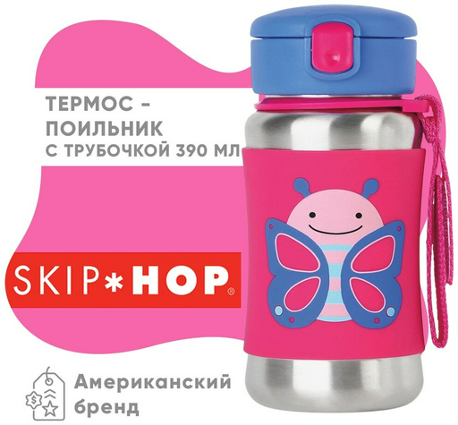 Термочашка SKIP HOP, , металл