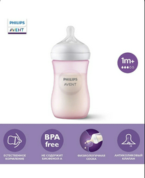 Бутылочка Philips Avent SCY903/11 260 мл розовый
