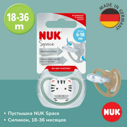 Пустышка NUK 10739479 Space, 18-36 m, 1 шт, мультиколор
