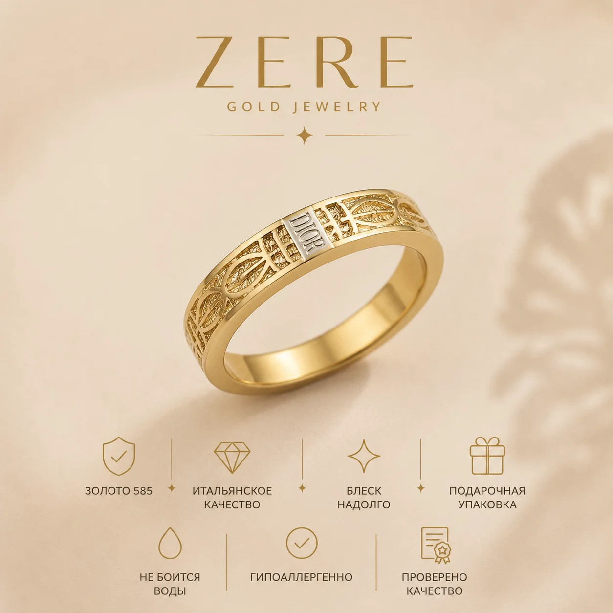 Кольцо Zere ZR210712 жёлтое золото 2.69гр 17р  купить,221650