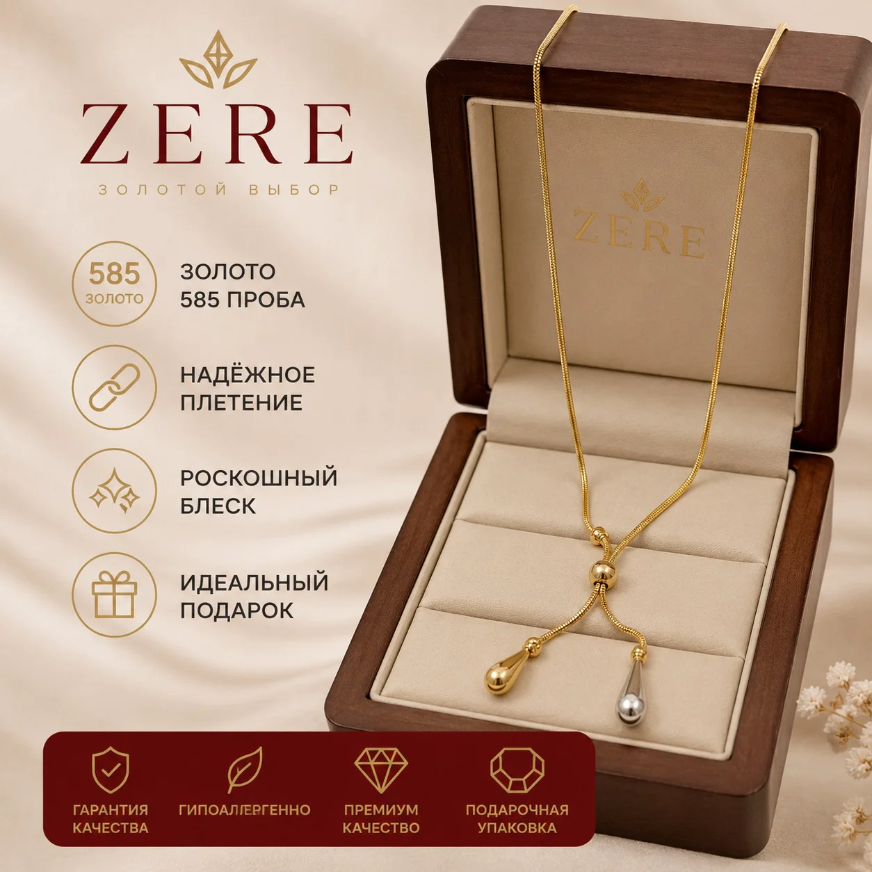 Колье Zere ZR210718 жёлтое, белое золото 4.32гр 50см купить,360200