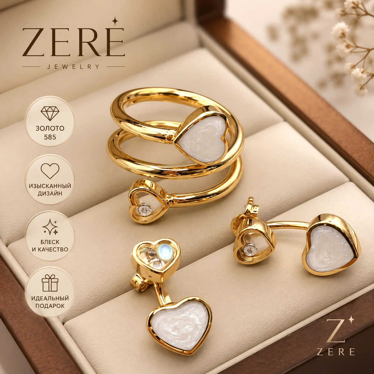 Комплект украшений Zere ZR210714 жёлтое золото 10.2гр 18р  купить,860000