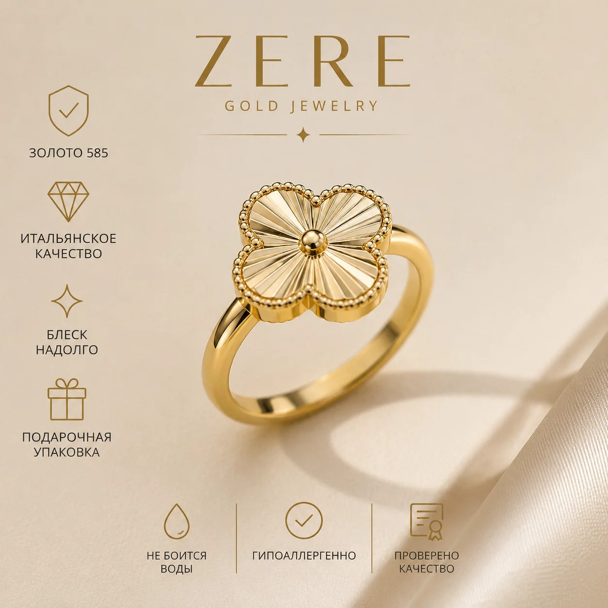 Кольцо Zere ZR210713 жёлтое золото 1.67гр 16.5р купить,134950