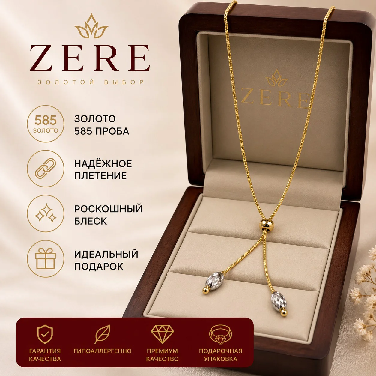 Колье-галстук Zere ZR210719 желтое, белое золото 4.82гр 50см - ForteMarket Колье-галстук Zere ZR210719 желтое, белое золото 4.82гр 50см купить,356800