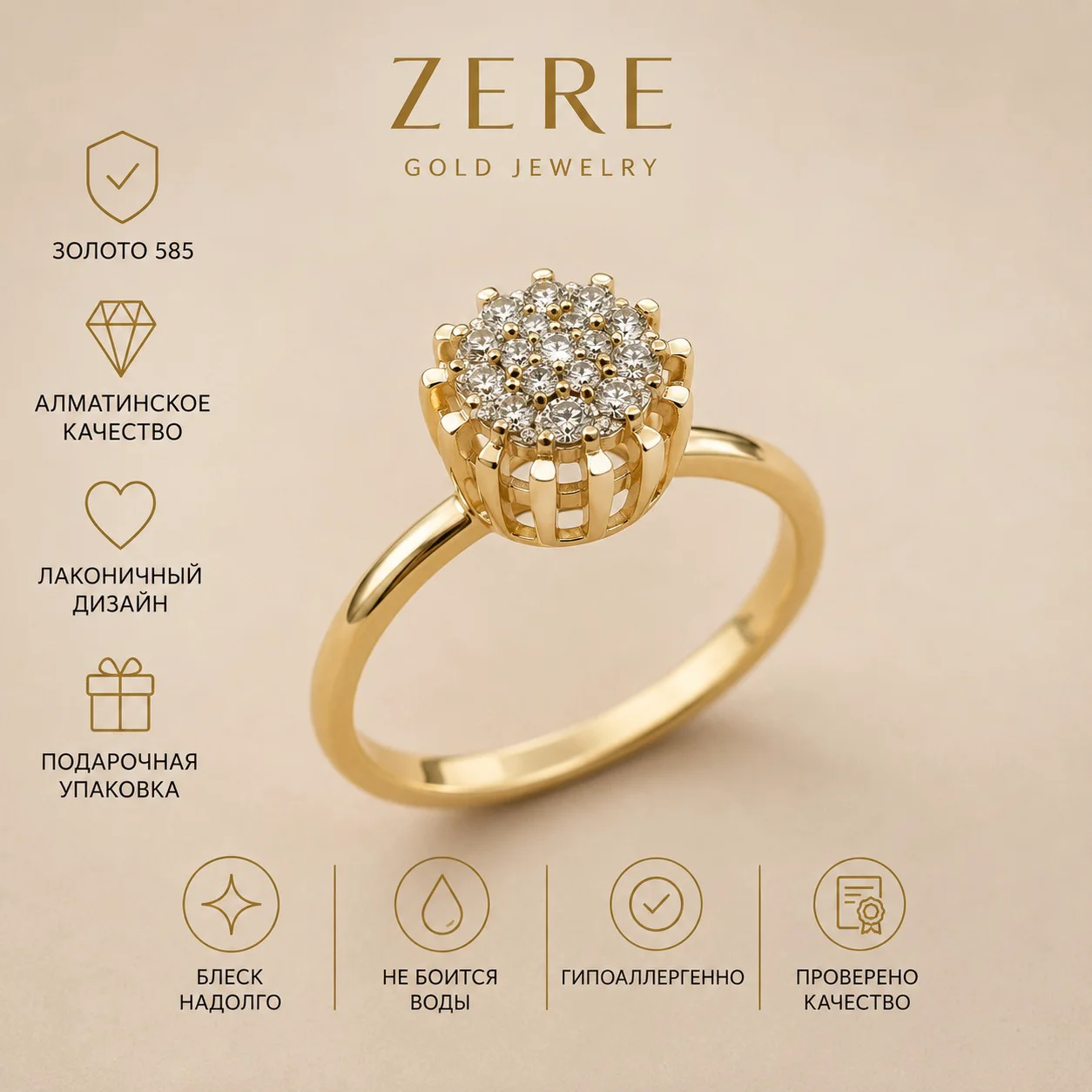 Кольцо Zere ZR210711 жёлтое золото 1.49гр 18.5р  купить,119650