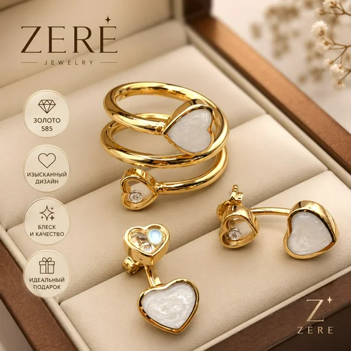 Комплект украшений Zere ZR210714 жёлтое золото 10.2гр 18р 