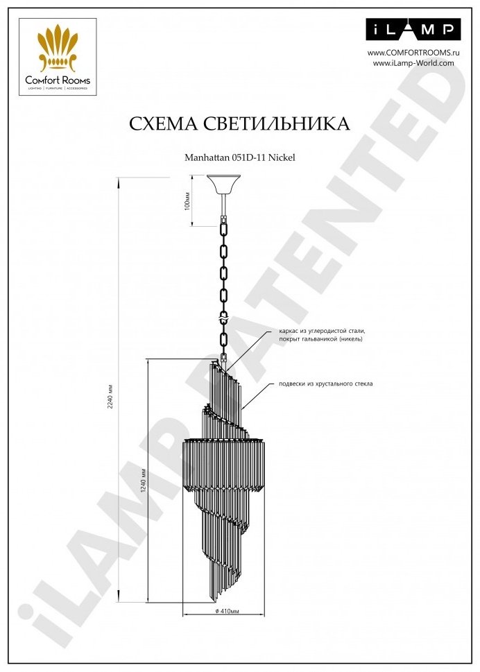 Люстра подвесная ILAMP Е14, кол-во ламп: 11 шт купить,NaN