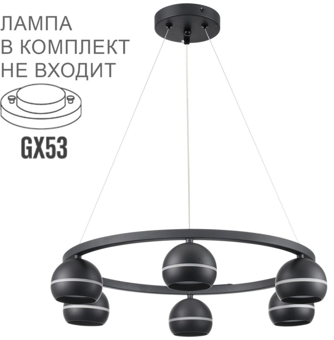 Люстра подвесная Lumion GX53, кол-во ламп: 6 шт купить,NaN