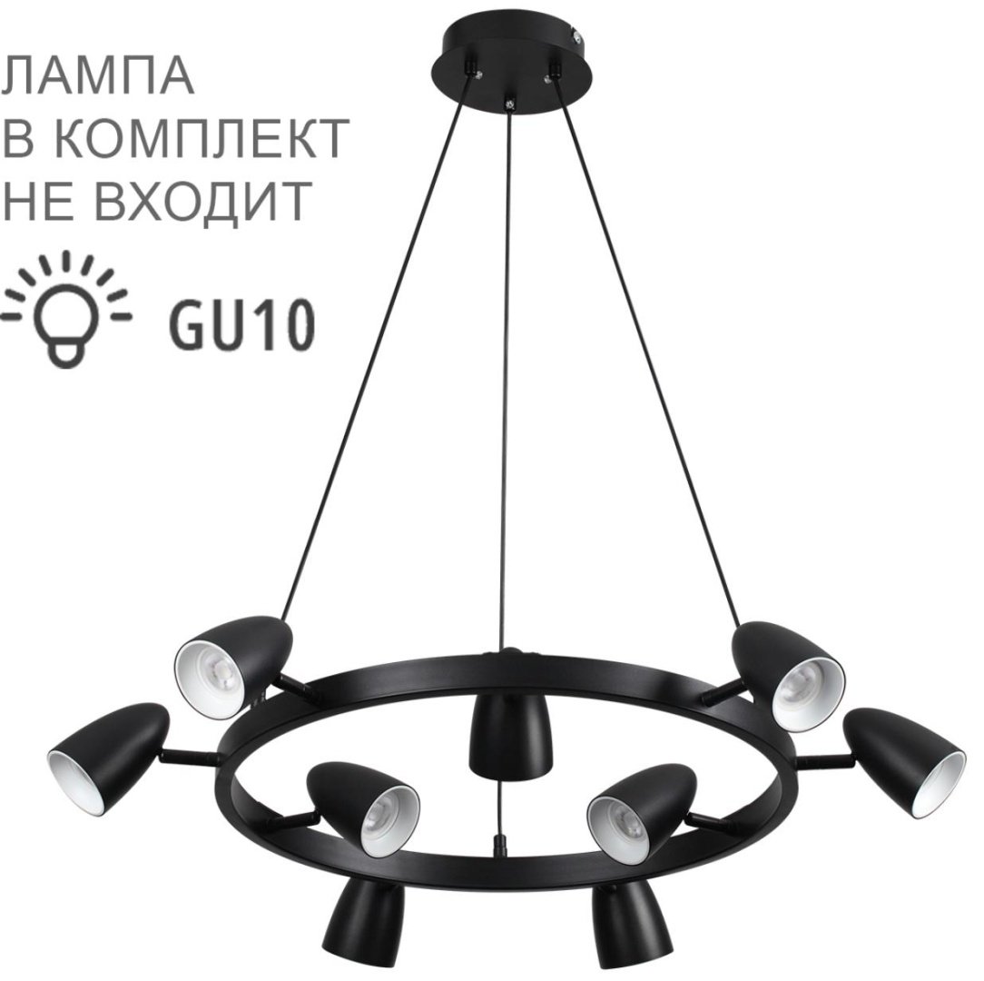 Люстра подвесная Lumion GU10, кол-во ламп: 9 шт купить,NaN