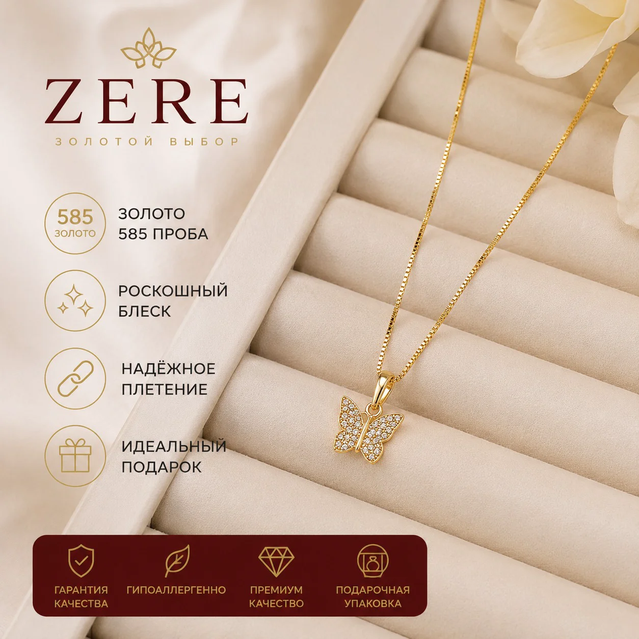 Колье Zere ZR210725 жёлтое золото 1.52гр 45см - ForteMarket Колье Zere ZR210725 жёлтое золото 1.52гр 45см купить,122200