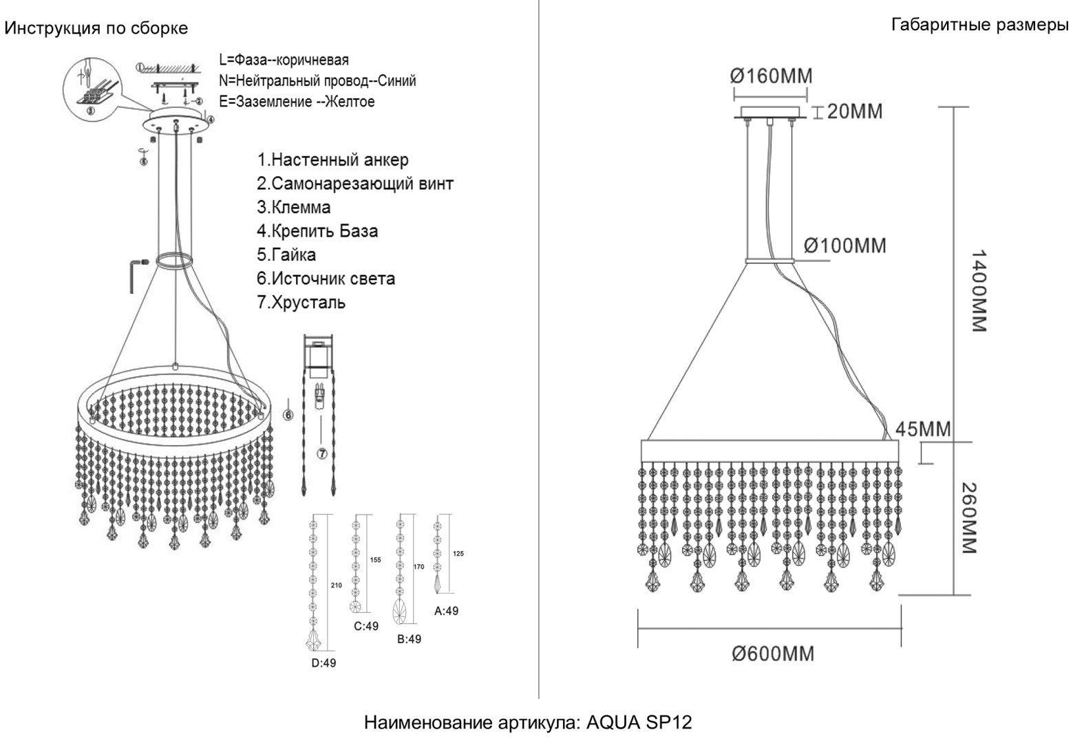 Люстра подвесная Crystal Lux E14, кол-во ламп: 12 шт купить,NaN
