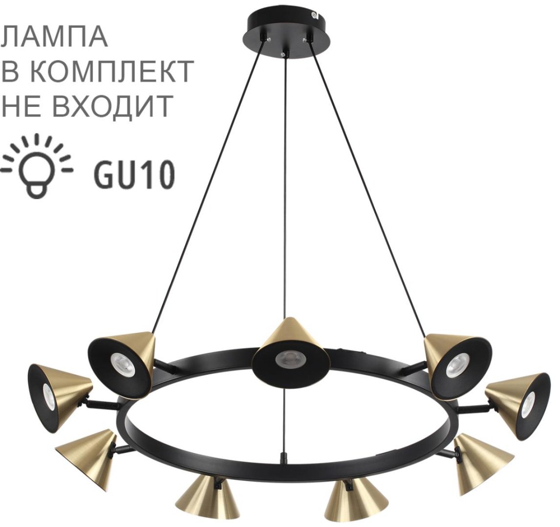 Люстра подвесная Lumion GU10, кол-во ламп: 9 шт купить,NaN