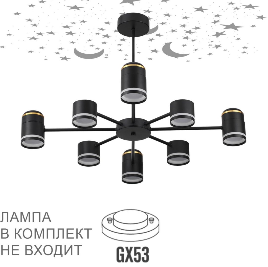 Люстра на штанге Lumion LED, кол-во ламп: 8 шт купить,NaN