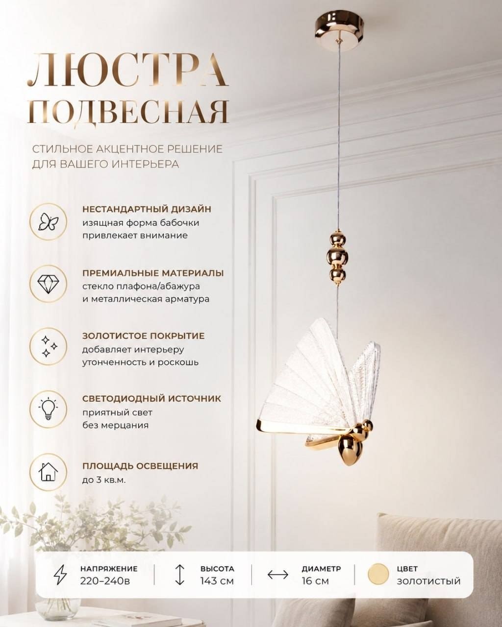 Люстра подвесная Divinare LED, кол-во ламп: 1 шт купить,NaN