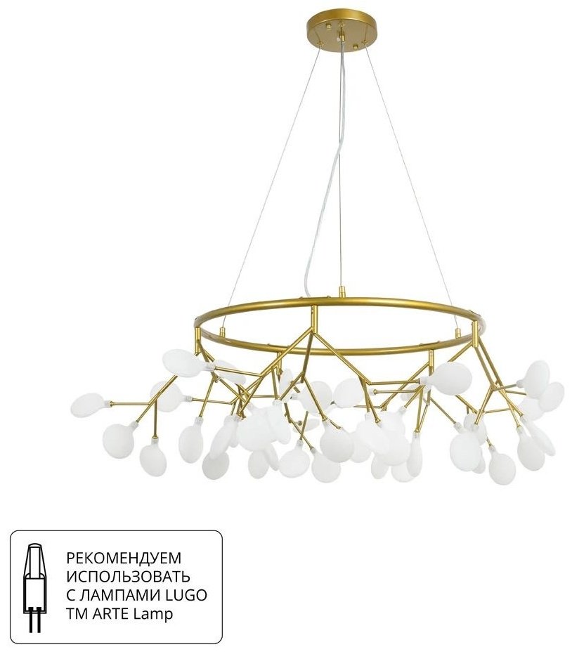 Люстра подвесная Arte Lamp G4, кол-во ламп: 45 шт купить,NaN
