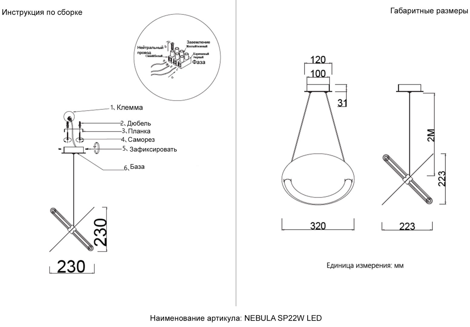 Люстра подвесная Crystal Lux LED, кол-во ламп: 1 шт купить,NaN