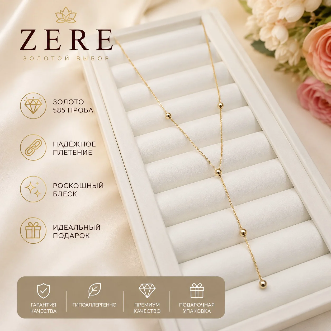 Колье Zere ZR210728 жёлтое золото 1.94гр 45см  купить,157900