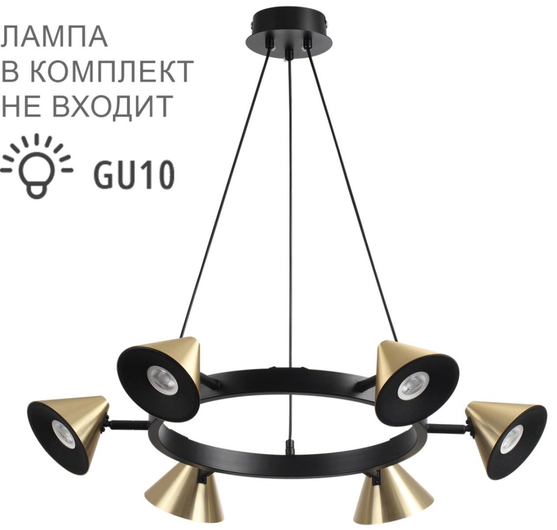 Люстра подвесная Lumion GU10, кол-во ламп: 6 шт купить,NaN