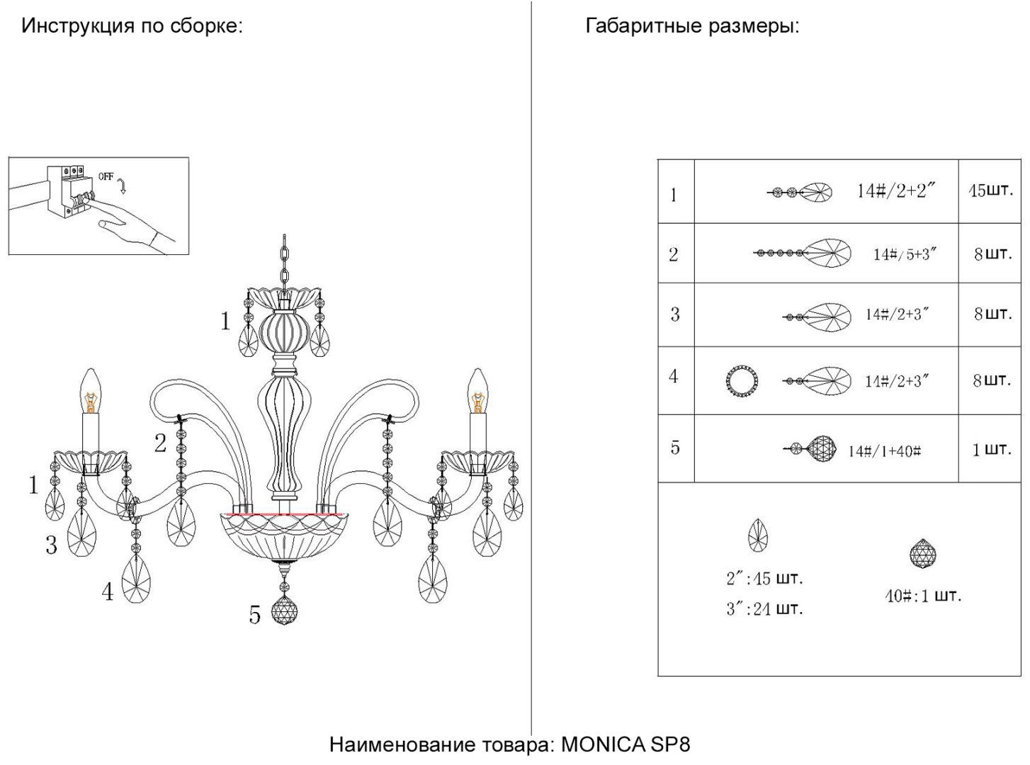 Люстра подвесная Crystal Lux E14, кол-во ламп: 8 шт купить,NaN
