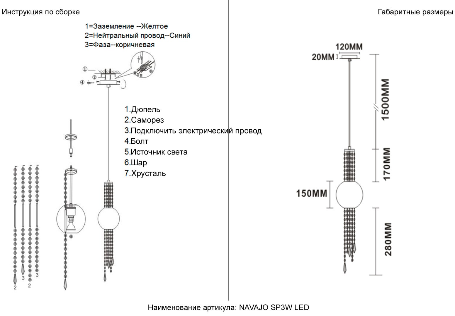 Люстра подвесная Crystal Lux LED, кол-во ламп: 1 шт купить,NaN
