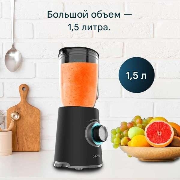 Блендер стационарный Cecotec Power Black Titanium 2000MAX Mix Go черный