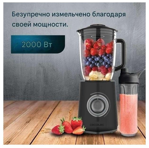 Блендер стационарный Cecotec Power Black Titanium 2000MAX Mix Go черный