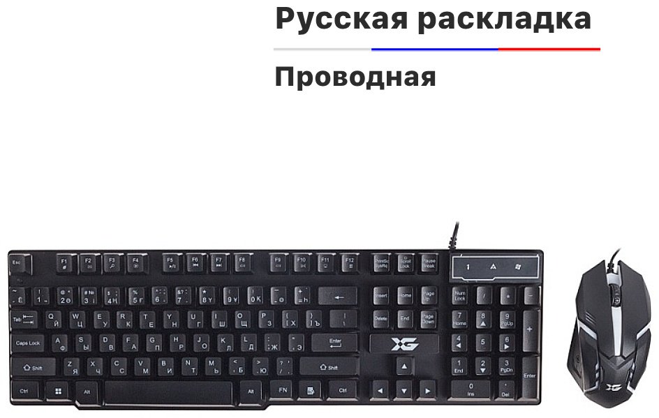 Клавиатура X-Game XD-575OUB черный + мышь купить,3074
