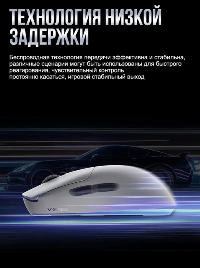 Мышь VGN Dragonfly Y2 Ultra белый
