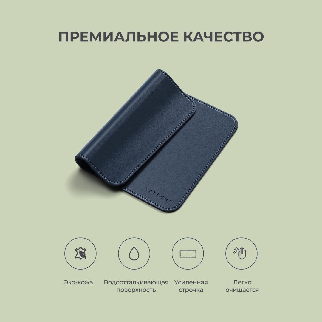 Коврик для мыши Satechi ST-LMPB 249x190x3 мм синий