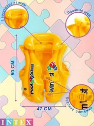 Надувной жилет Intex Pool School Deluxe 58660
