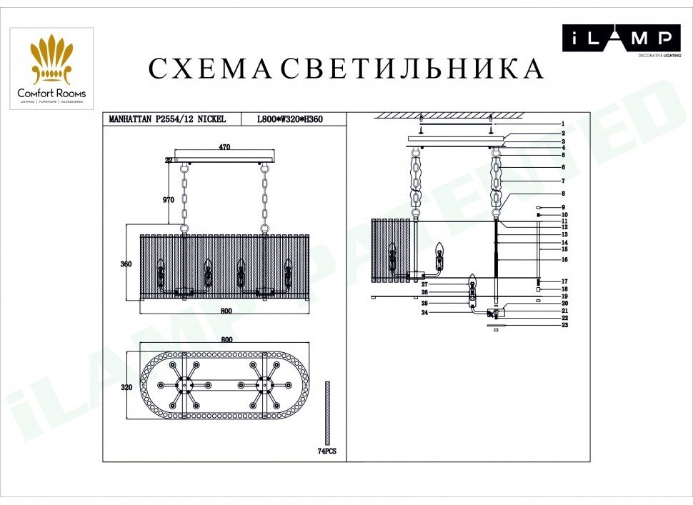 Люстра подвесная SVET KZ Е14, кол-во ламп: 12 шт купить,NaN