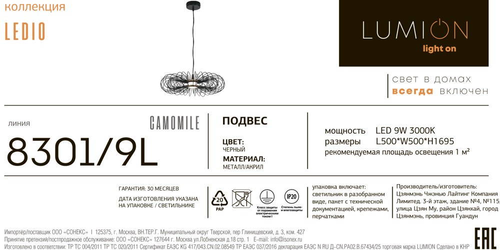 Люстра подвесная Lumion LED, кол-во ламп: 1 шт купить,NaN