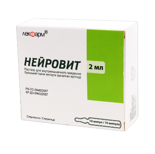 К.О. Ромфарм Компани С.Р.Л. Нейровит 2мл N10 р-р д/в/м введ.