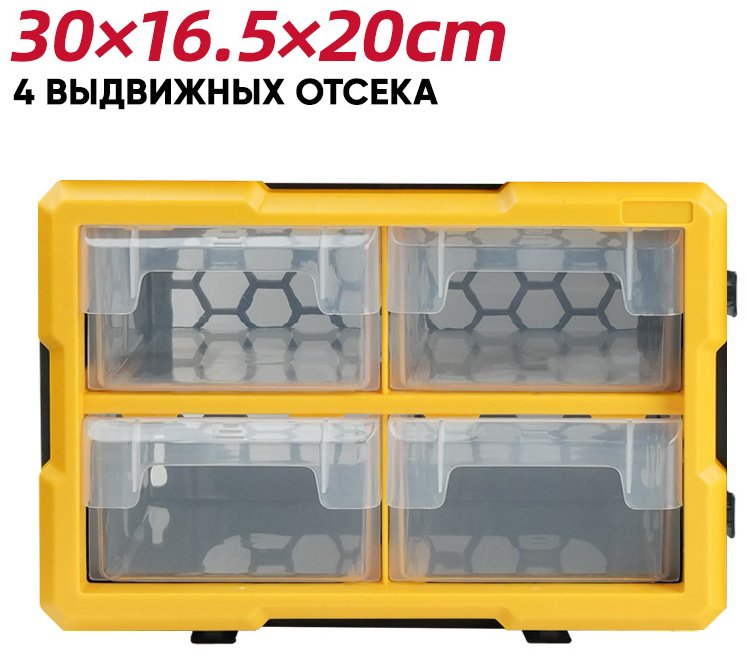 DELI органайзер DL432054 (30х16.5х20 см) купить,8020