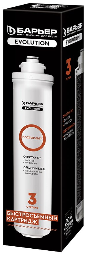 БАРЬЕР картридж на систему под мойку Evolution Постфильтр Р251Р02 1 шт