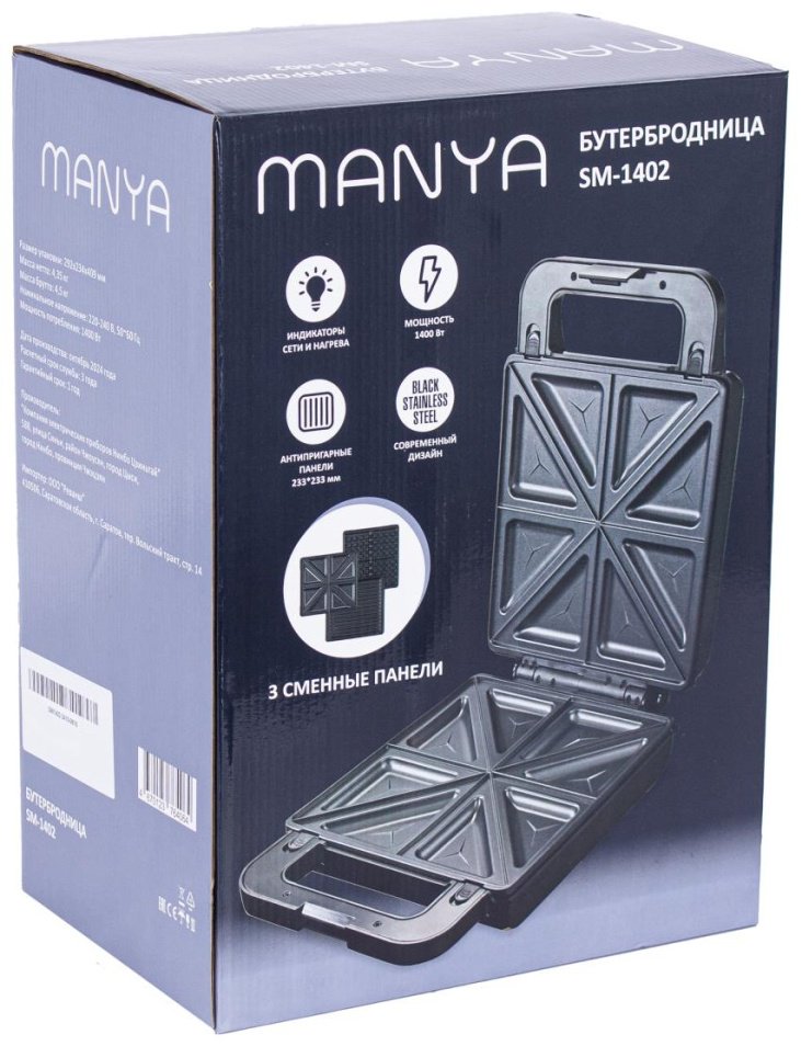 Мультипекарь Manya SM-1402 черный купить,37620