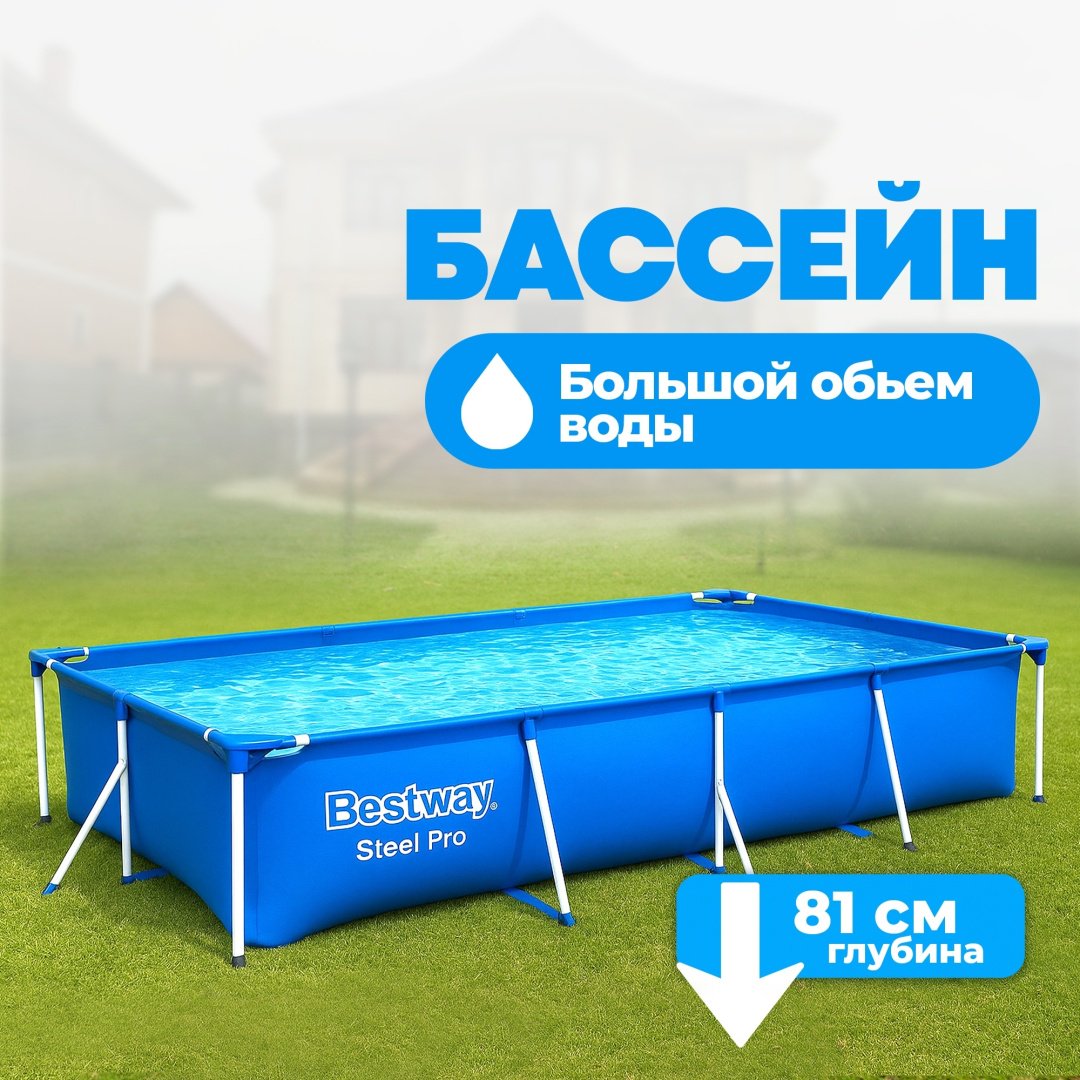 Бассейн каркасный Bestway 56082/56424, 400x211x81 см