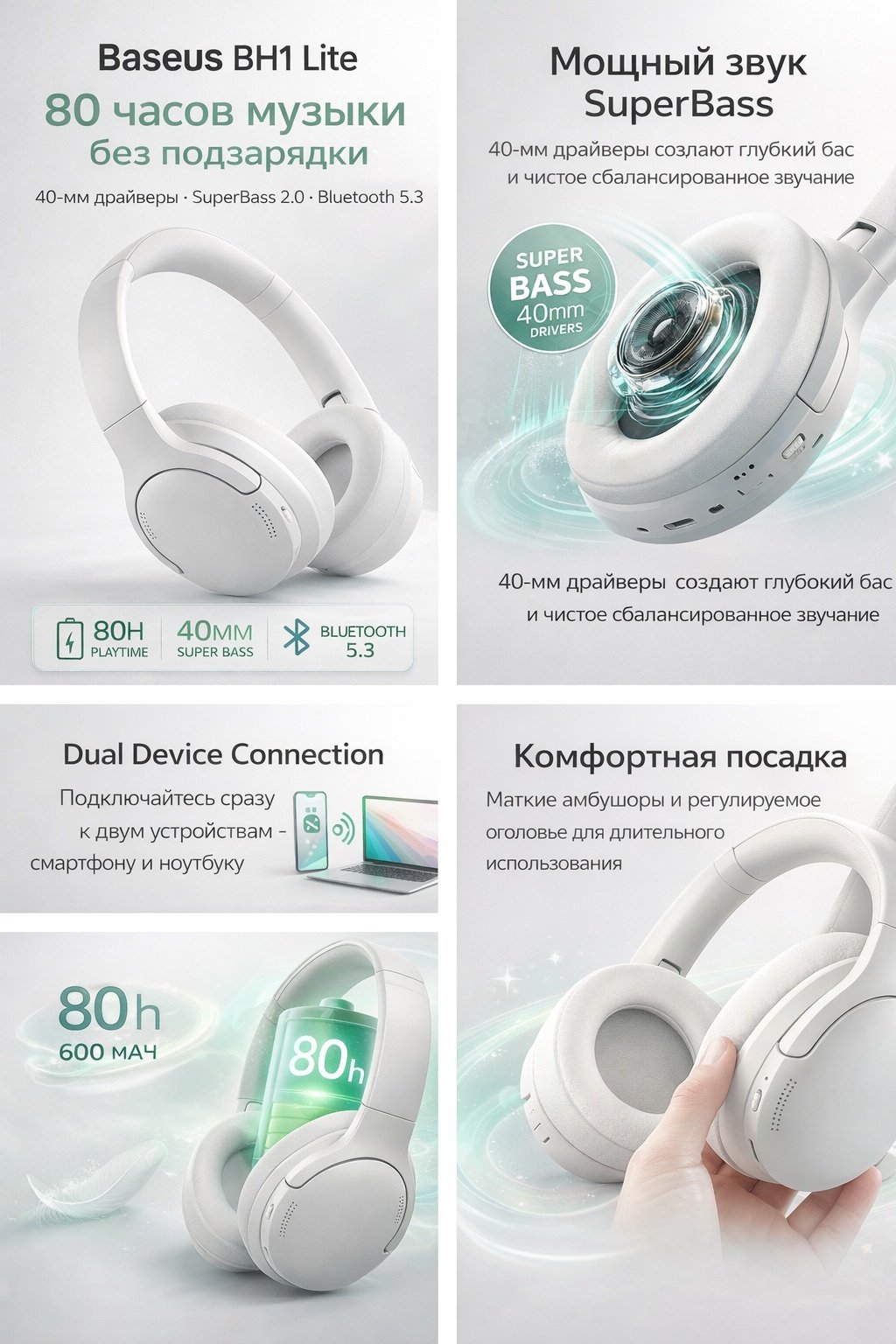 Наушники Baseus BH1 Lite белый