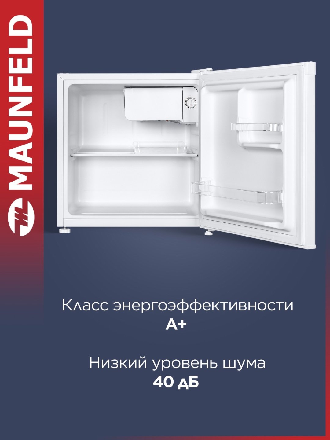 Холодильник MAUNFELD MFF50W белый