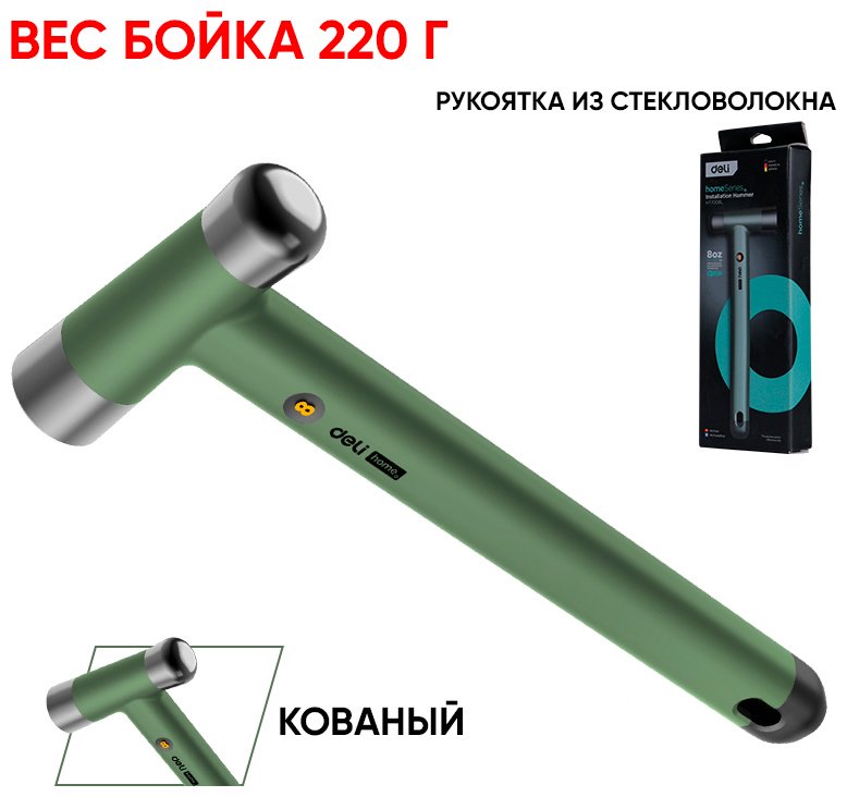 DELI молоток HT7008L 0.22 кг