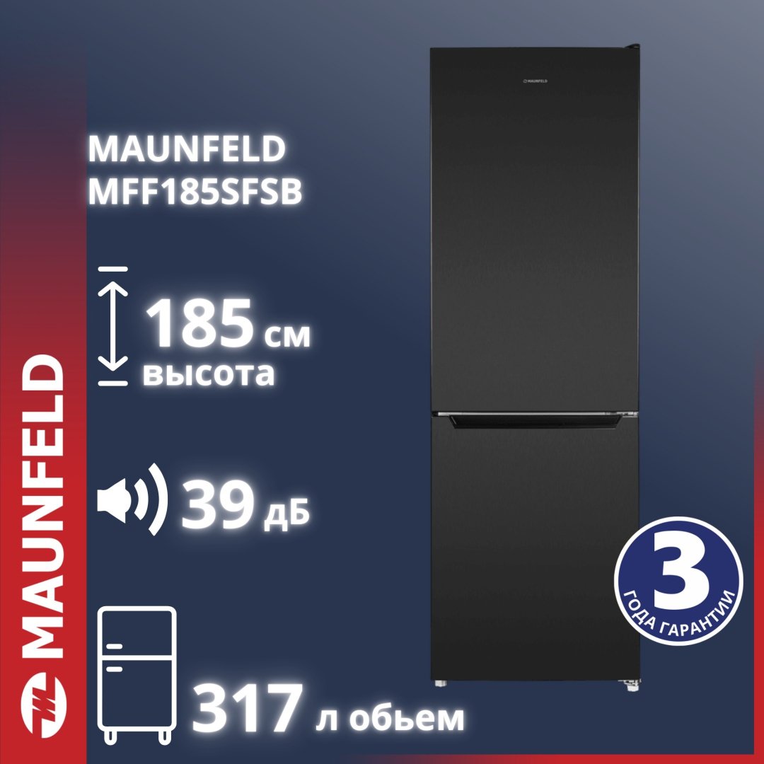Холодильник MAUNFELD MFF185SFSB черный