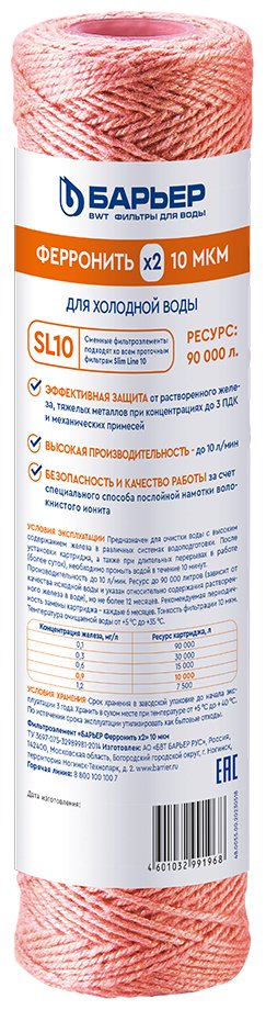 БАРЬЕР картридж на проточный фильтр Р142Р03 1 шт